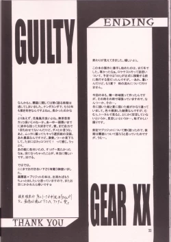 Page 21 of Dare Ni Mo Icchau Dame Da Yo.