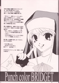 Page 5 of Dare Ni Mo Icchau Dame Da Yo.