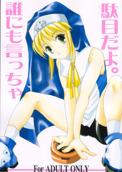 Download Dare Ni Mo Icchau Dame Da Yo.