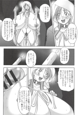Page 146 of St. Margareta Gakuen
