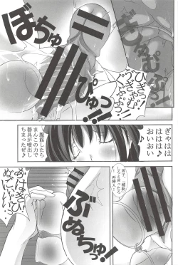 Page 29 of St. Margareta Gakuen