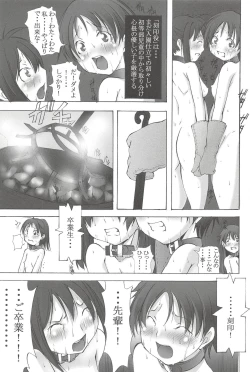 Page 37 of St. Margareta Gakuen