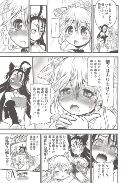 Page 103 of Futari no Meikyuu Oujo+ Toranoana Illust Card