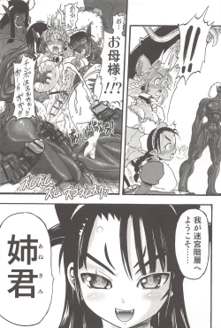 Page 21 of Futari no Meikyuu Oujo+ Toranoana Illust Card