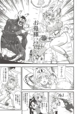 Page 35 of Futari no Meikyuu Oujo+ Toranoana Illust Card