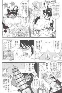 Page 50 of Futari no Meikyuu Oujo+ Toranoana Illust Card