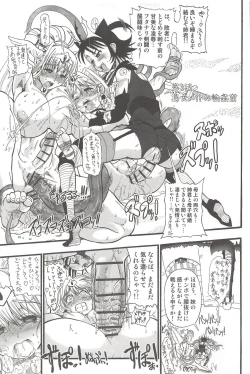 Page 57 of Futari no Meikyuu Oujo+ Toranoana Illust Card