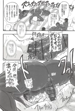 Page 78 of Futari no Meikyuu Oujo+ Toranoana Illust Card