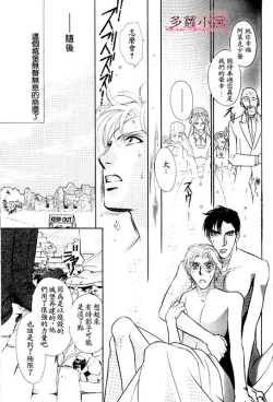 Page 31 of 古城のプリンス