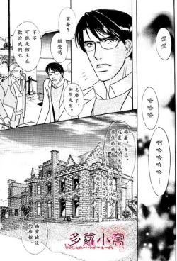 Page 3 of 古城のプリンス