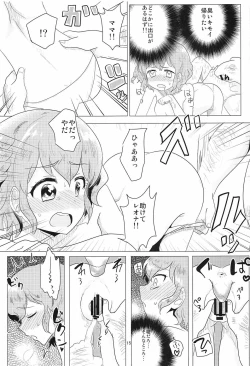 Page 16 of Aka-chan Rape