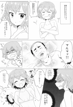 Page 7 of Aka-chan Rape