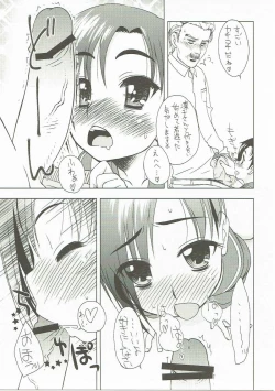 Page 28 of Onii-chan Daisuki