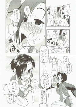 Page 31 of Onii-chan Daisuki