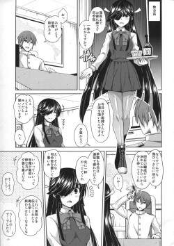 Page 6 of Yoru ni wa Yoru no Tanoshimi ga....