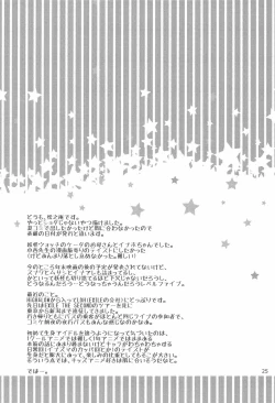 Page 24 of Fushouji Oyako to Shoujo no Otanoshimi da nyan!