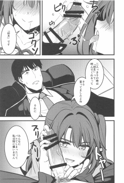 Page 16 of Ptachi Motto Ganbarimasen ka?