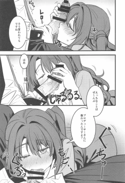 Page 18 of Ptachi Motto Ganbarimasen ka?