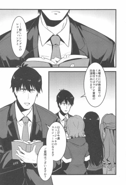 Page 2 of Ptachi Motto Ganbarimasen ka?