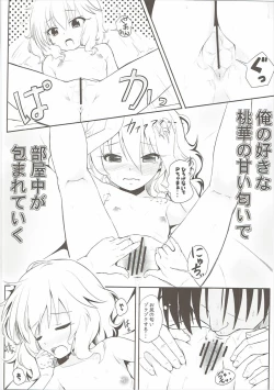 Page 13 of Momoiro P Omoi