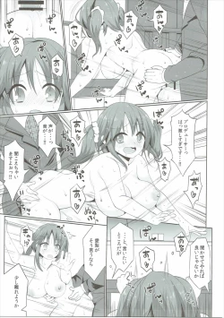 Page 16 of Sweet Savage