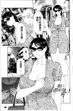 Page 124 of Mitsu ni Muragaru Mushi | Insects That Gathered Around the Honey