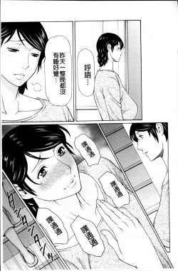 Page 170 of Mitsu ni Muragaru Mushi | Insects That Gathered Around the Honey