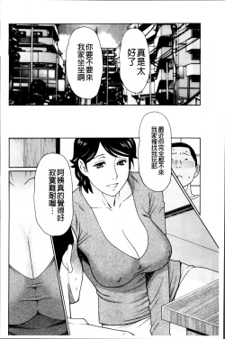 Page 185 of Mitsu ni Muragaru Mushi | Insects That Gathered Around the Honey