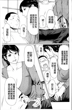 Page 186 of Mitsu ni Muragaru Mushi | Insects That Gathered Around the Honey