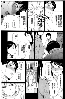 Page 82 of Mitsu ni Muragaru Mushi | Insects That Gathered Around the Honey