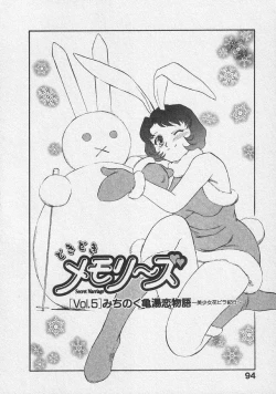 Page 100 of Doki Doki Memories - Secret Marriage