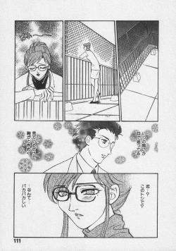 Page 117 of Doki Doki Memories - Secret Marriage