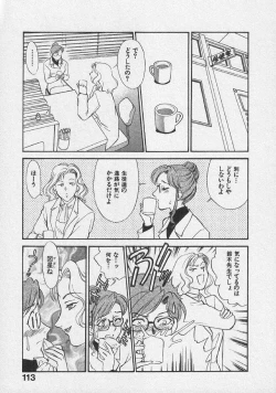 Page 119 of Doki Doki Memories - Secret Marriage