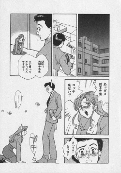 Page 133 of Doki Doki Memories - Secret Marriage