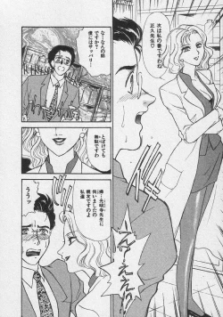 Page 152 of Doki Doki Memories - Secret Marriage