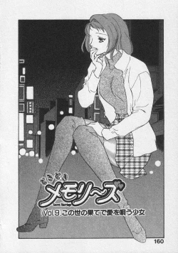 Page 166 of Doki Doki Memories - Secret Marriage