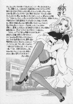 Page 195 of Doki Doki Memories - Secret Marriage