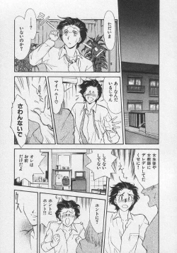 Page 39 of Doki Doki Memories - Secret Marriage