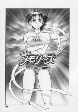 Page 65 of Doki Doki Memories - Secret Marriage