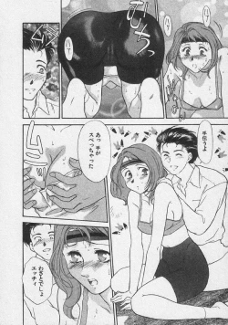 Page 76 of Doki Doki Memories - Secret Marriage