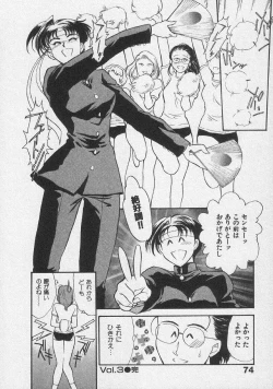 Page 80 of Doki Doki Memories - Secret Marriage