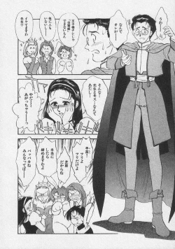 Page 84 of Doki Doki Memories - Secret Marriage