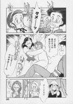 Page 89 of Doki Doki Memories - Secret Marriage