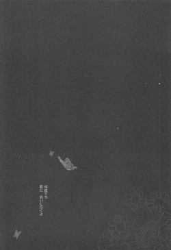 Page 21 of Oshiete Makoto-sama