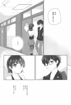 Page 4 of Oshiete Makoto-sama