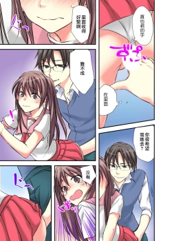 Page 13 of Nyotaika Diary2