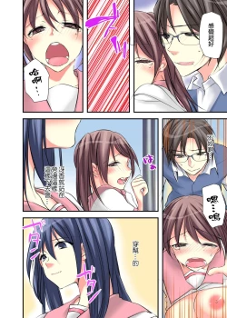 Page 20 of Nyotaika Diary2