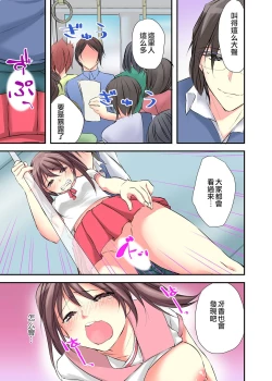 Page 21 of Nyotaika Diary2