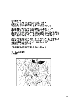 Page 16 of Zuggog Taikei no Onna