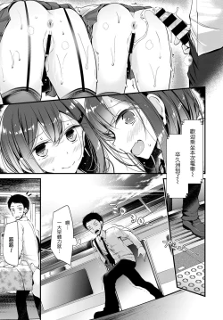 Page 22 of Twins Harassment